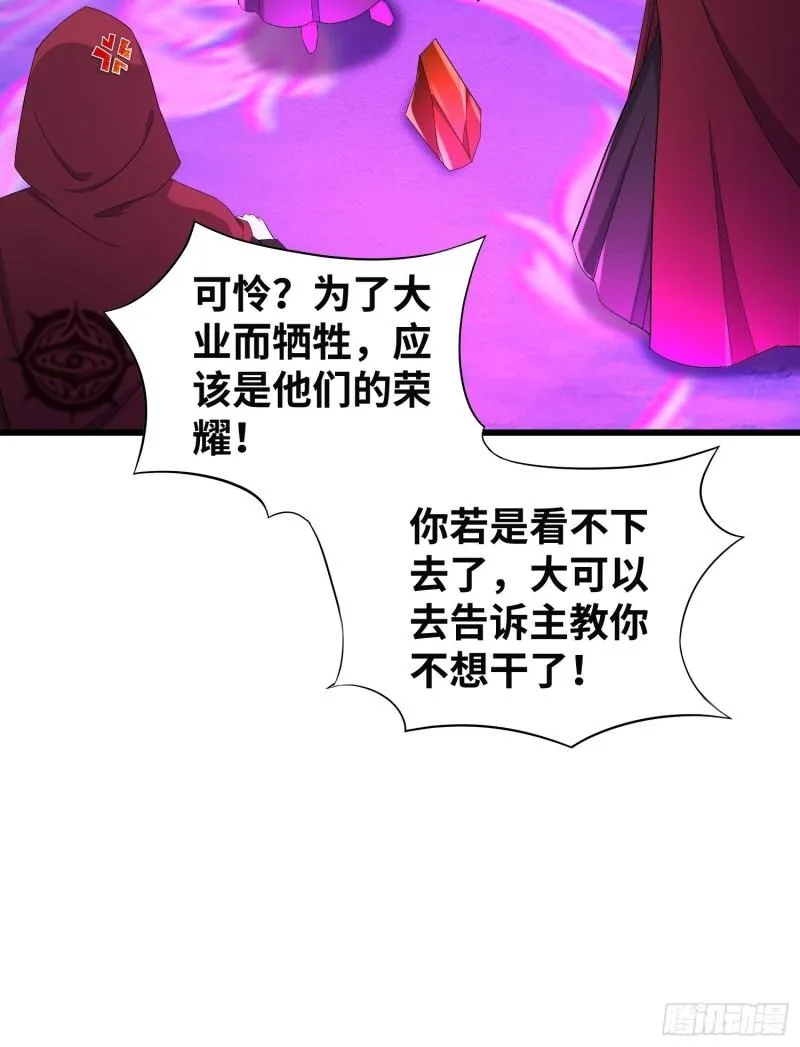 紫虚灵蛇 第6页