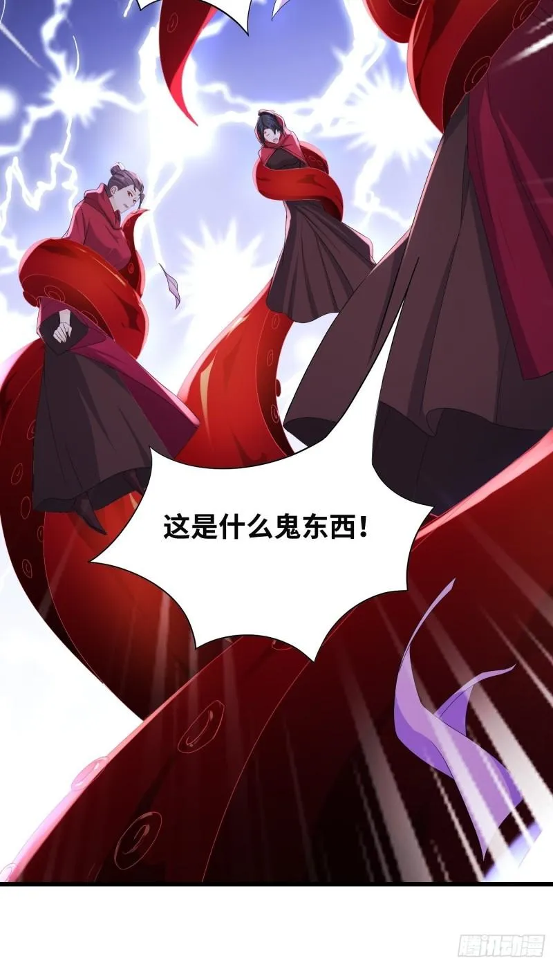 紫虚灵蛇 第9页