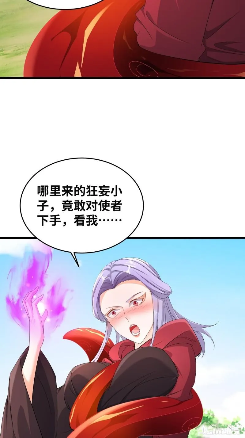 紫虚灵蛇 第11页