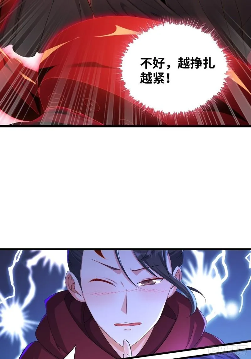 紫虚灵蛇 第14页