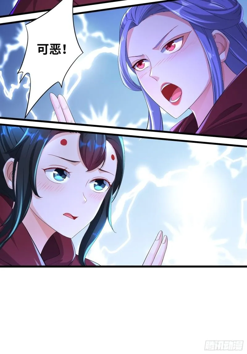 紫虚灵蛇 第15页