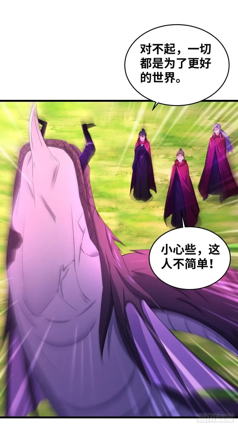 紫虚灵蛇 第19页