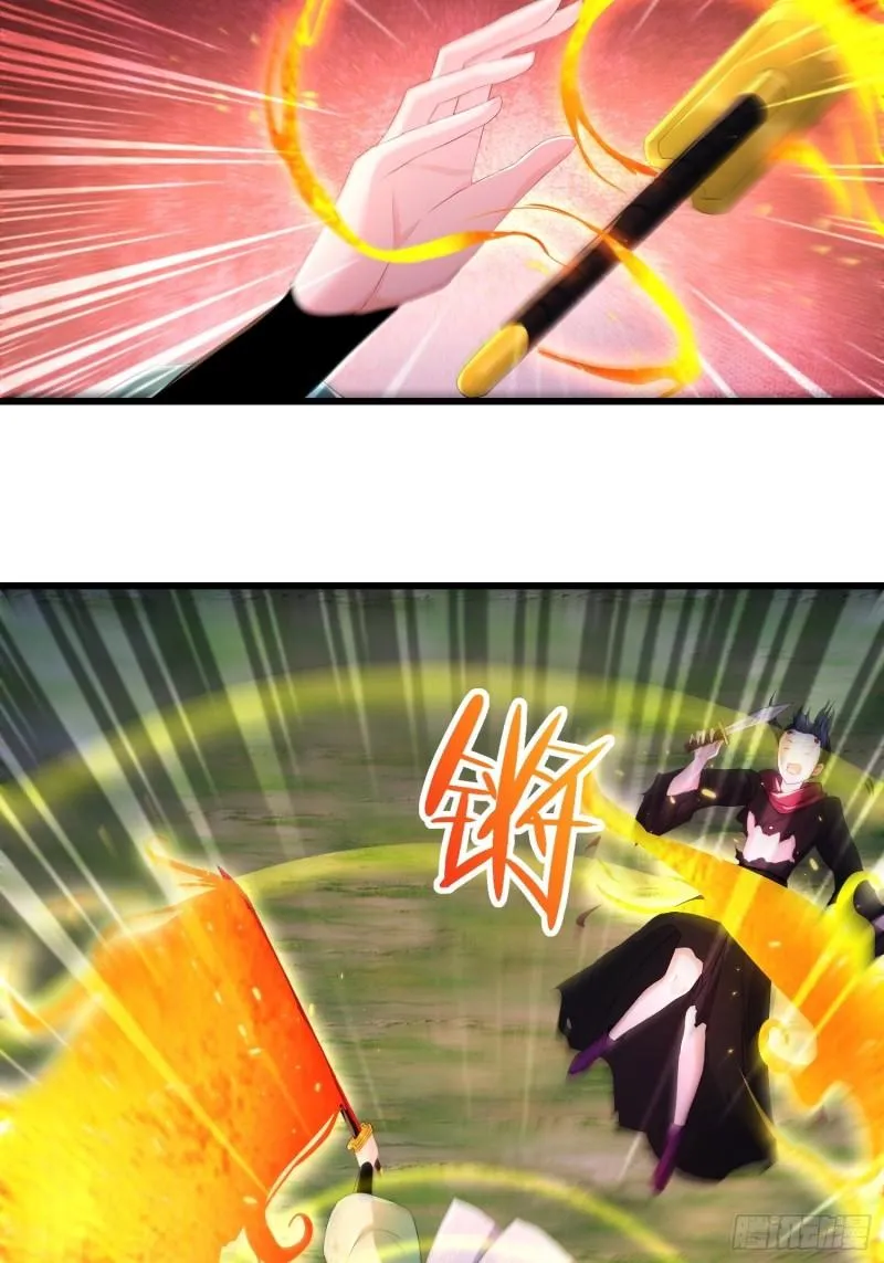 紫虚灵蛇 第27页