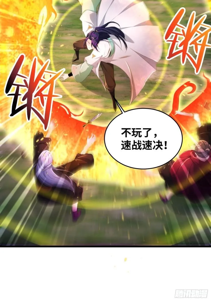 紫虚灵蛇 第28页