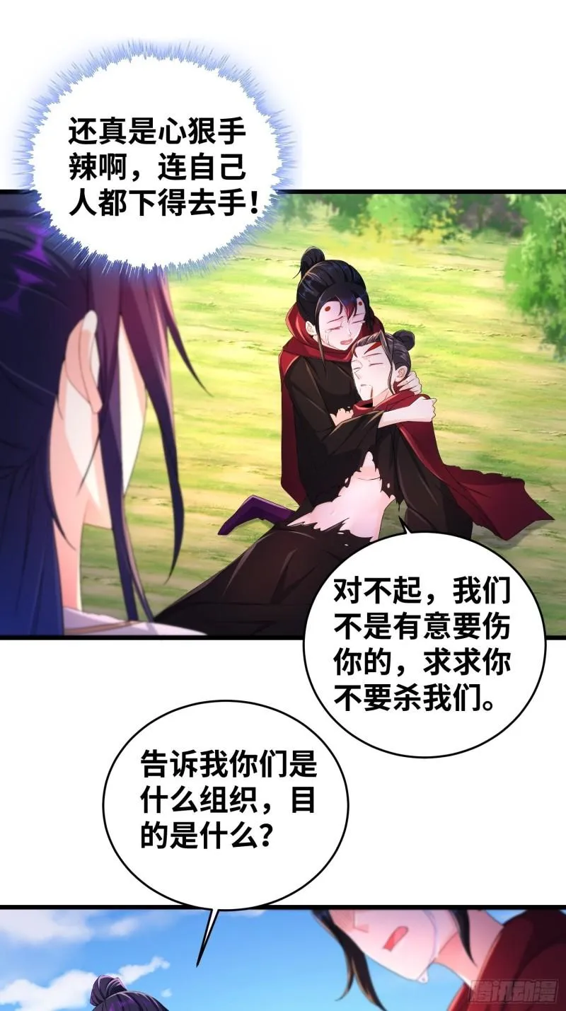 紫虚灵蛇 第33页