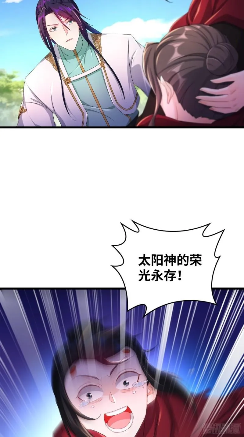 紫虚灵蛇 第34页