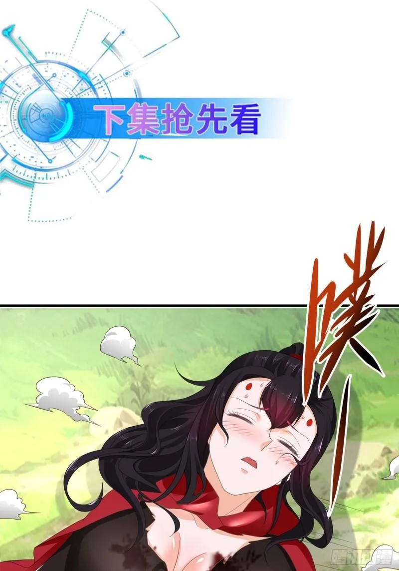 紫虚灵蛇 第36页
