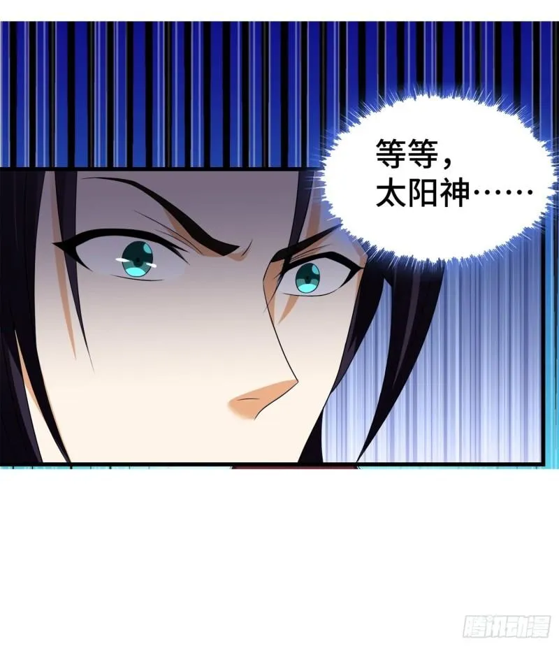 紫虚灵蛇 第39页