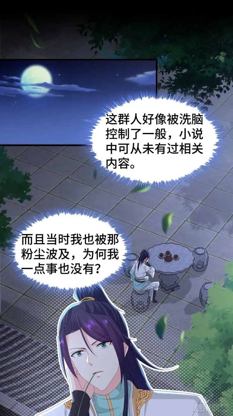 阴霾下的昊天 第3页