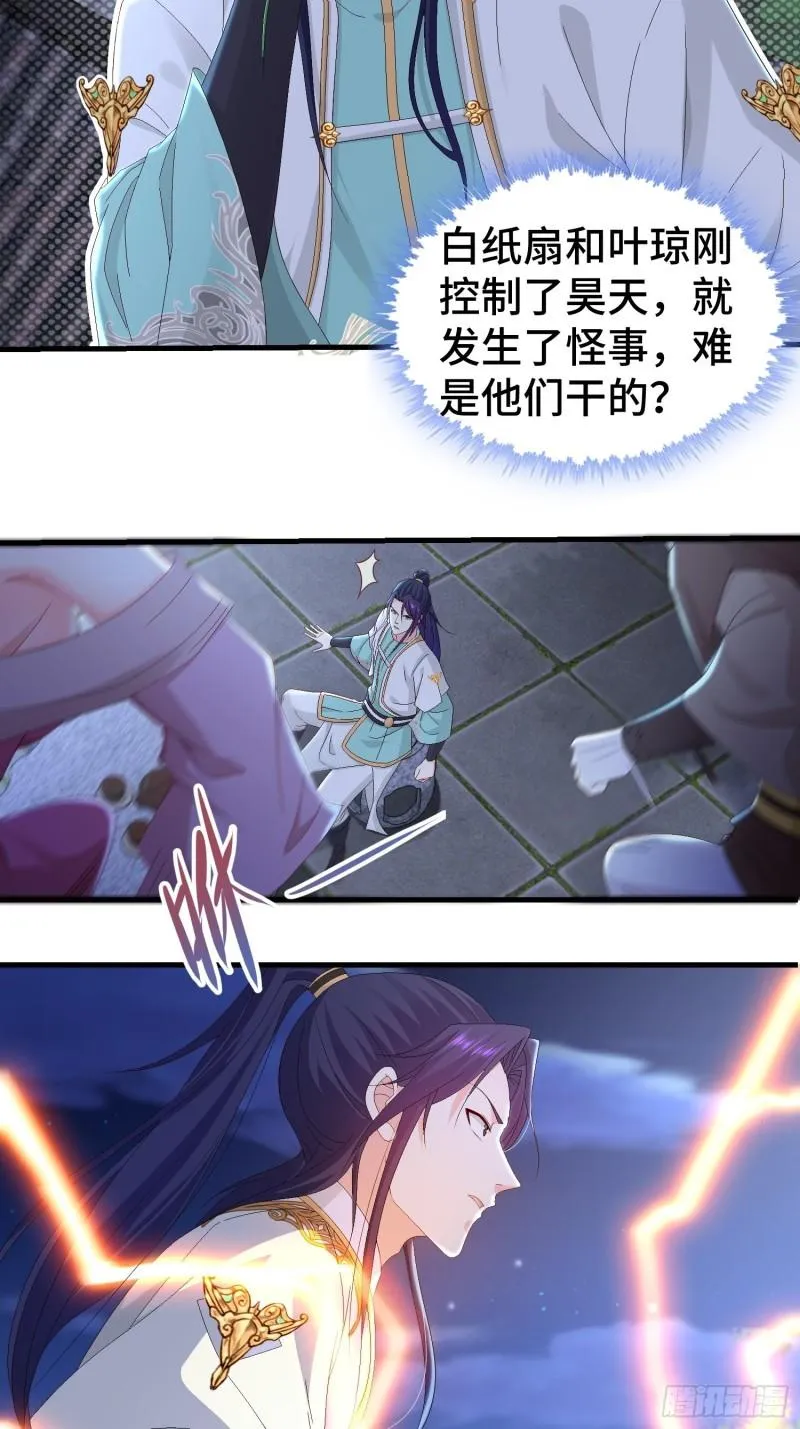 阴霾下的昊天 第4页