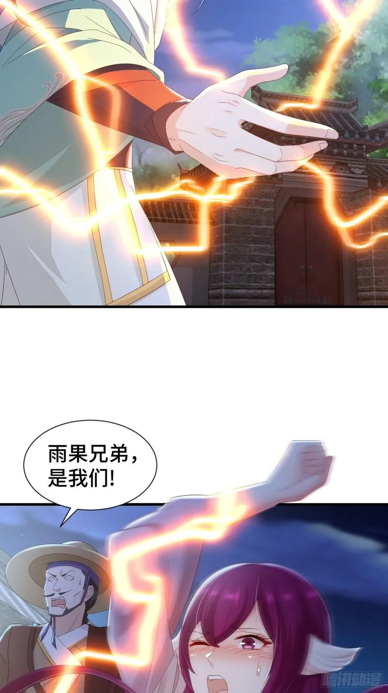 阴霾下的昊天 第5页