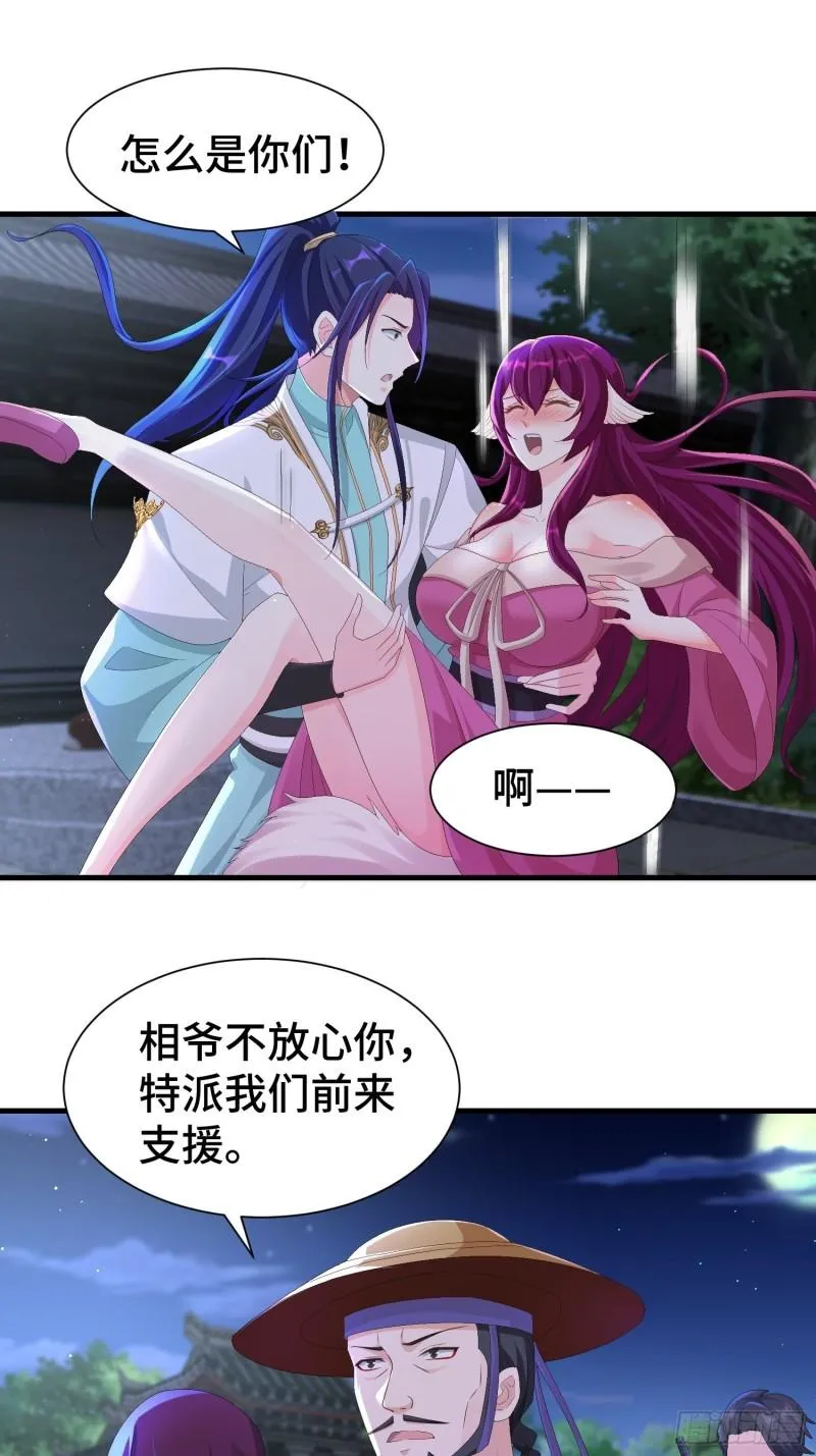 阴霾下的昊天 第8页