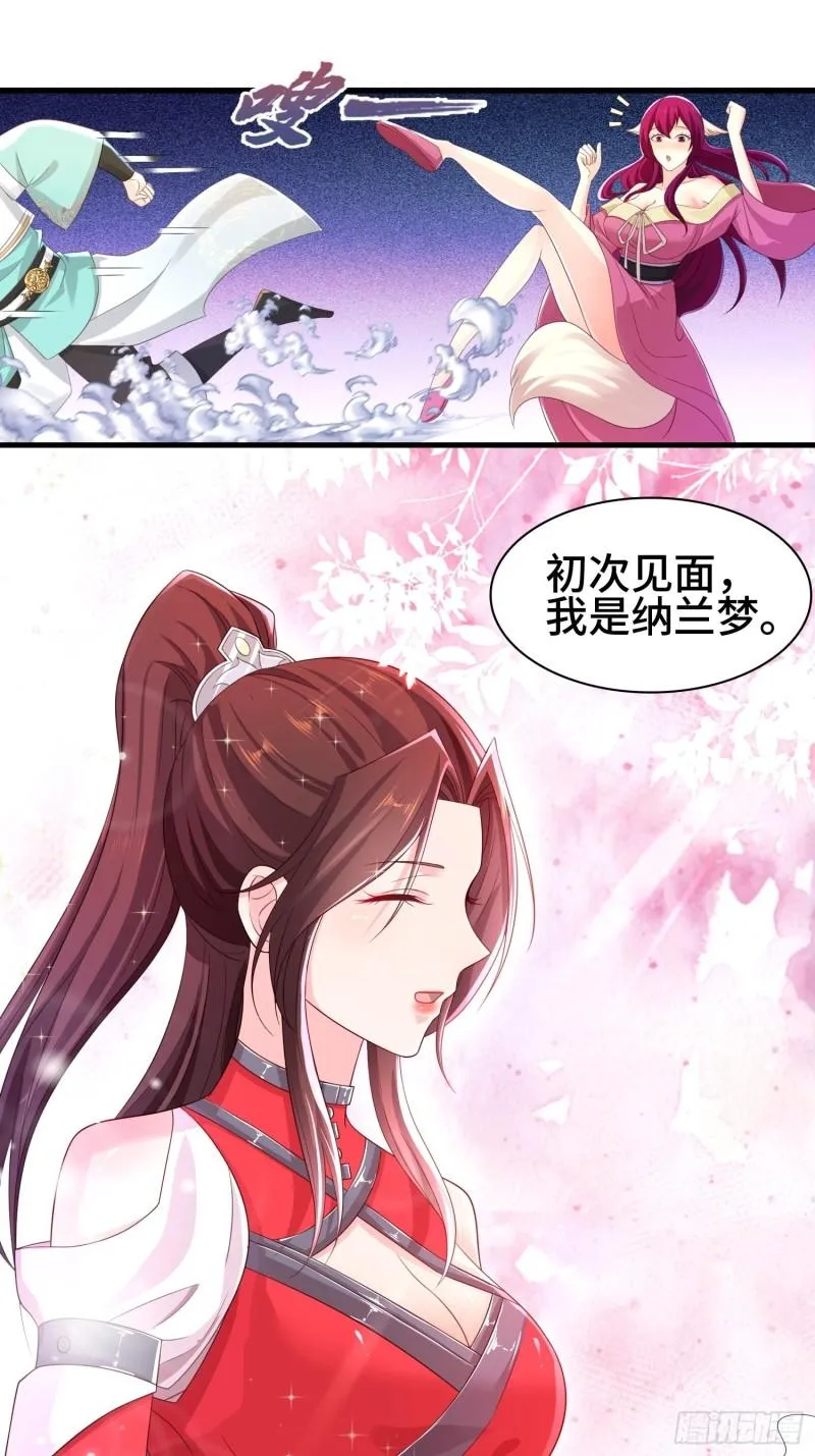 阴霾下的昊天 第12页