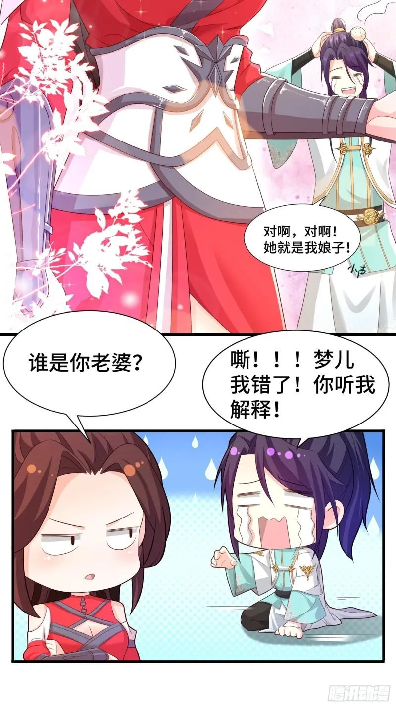 阴霾下的昊天 第13页