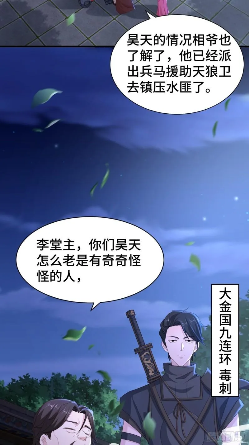阴霾下的昊天 第15页