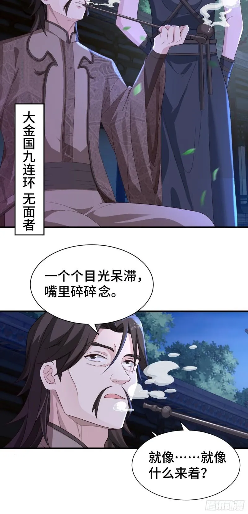 阴霾下的昊天 第16页