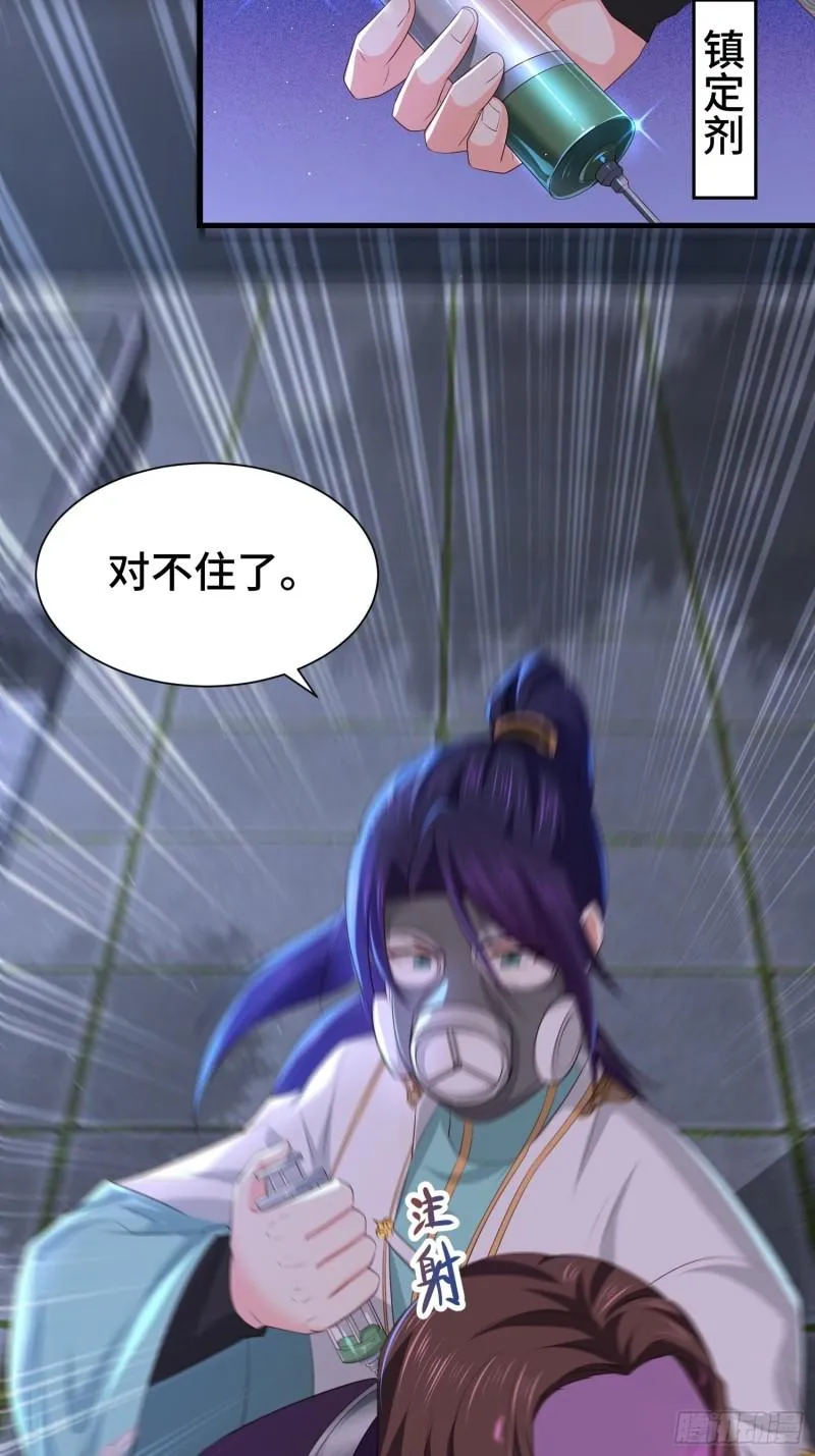 阴霾下的昊天 第24页