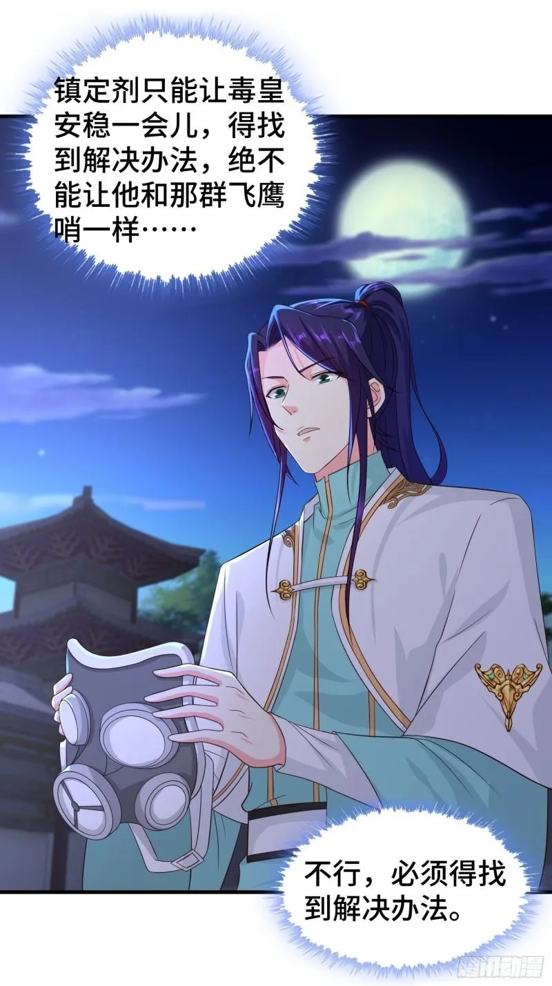 阴霾下的昊天 第27页