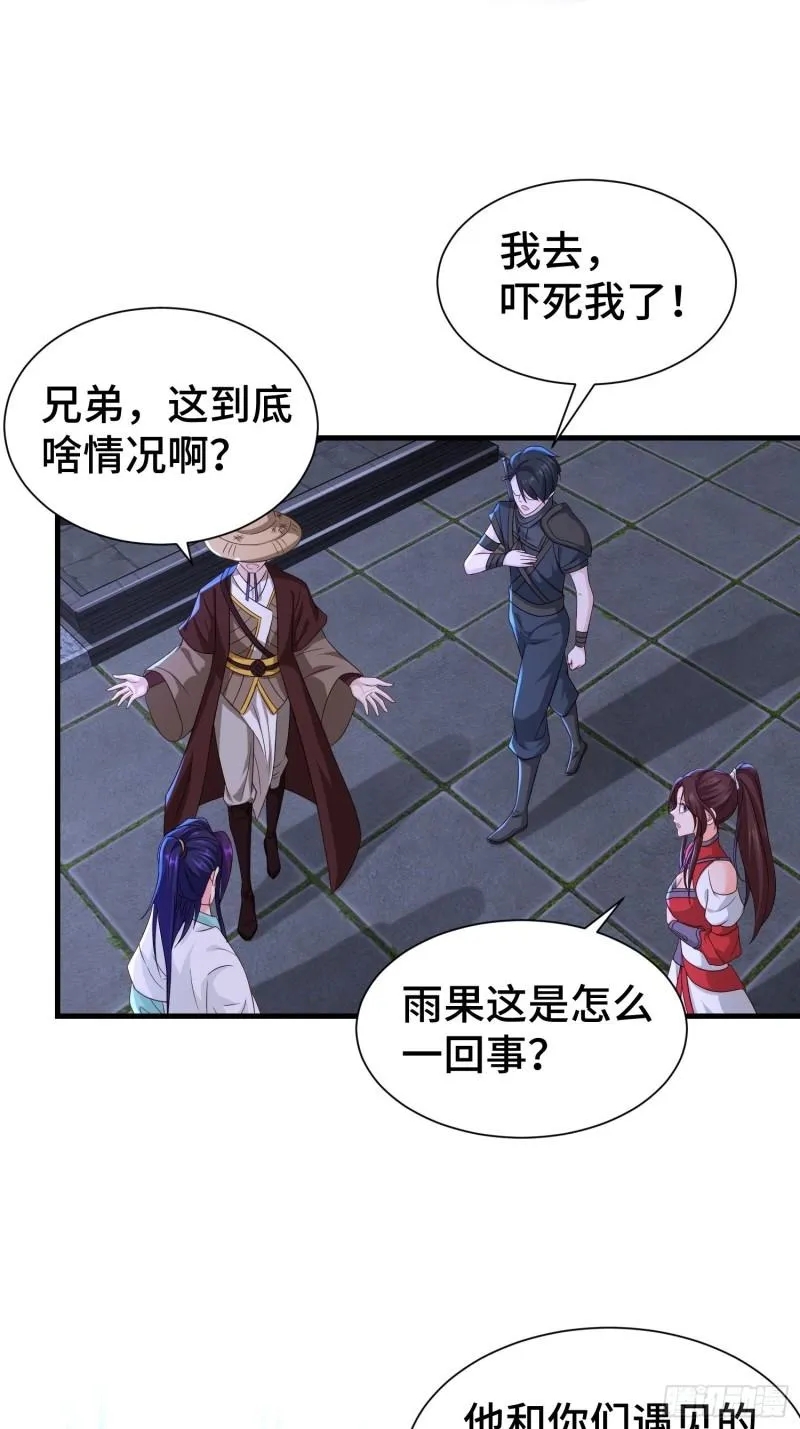 阴霾下的昊天 第28页
