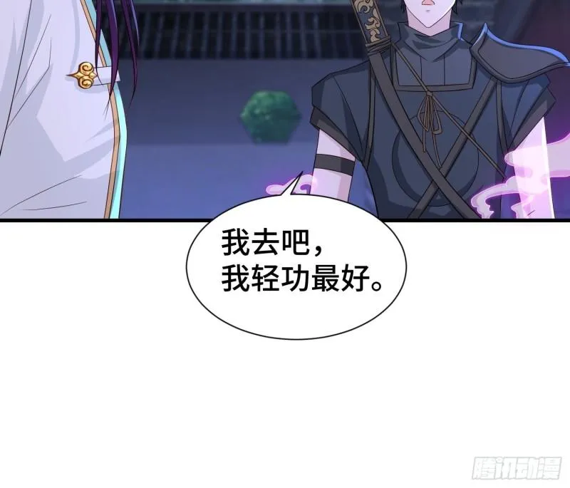 阴霾下的昊天 第31页