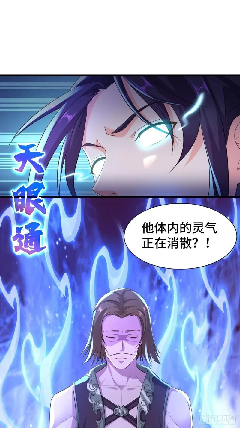 阴霾下的昊天 第33页
