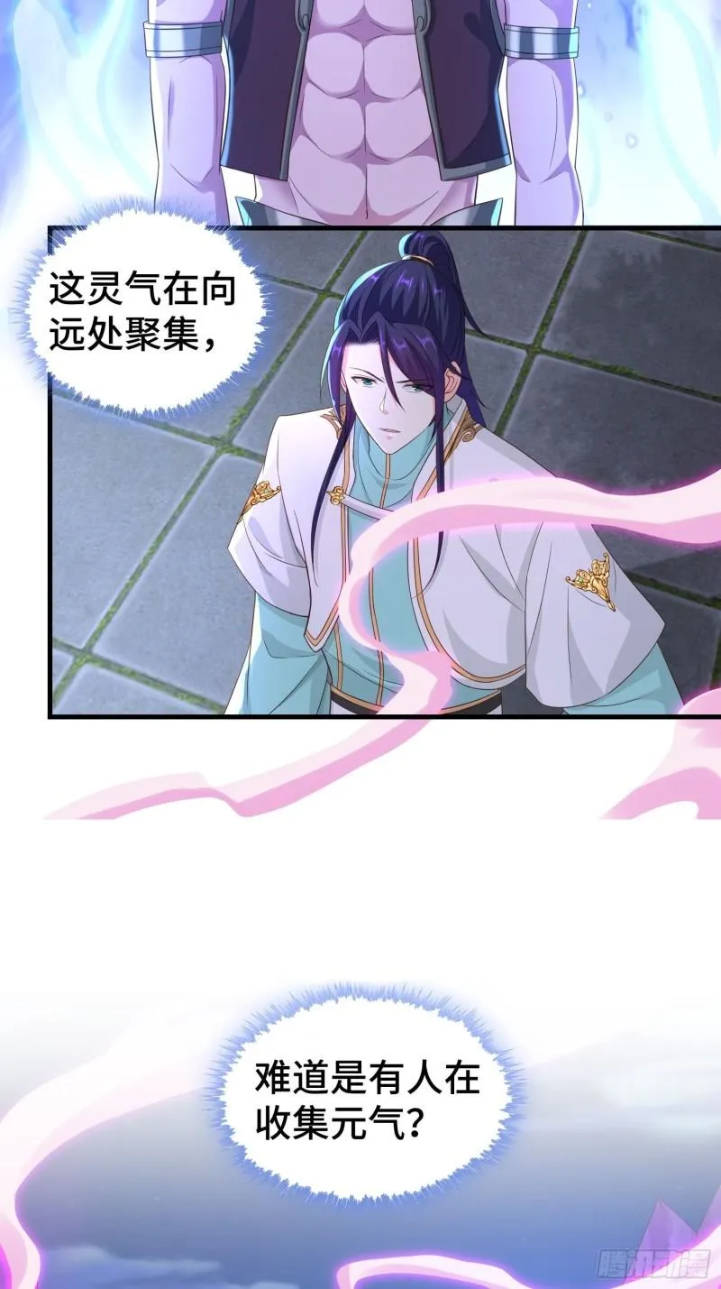 阴霾下的昊天 第34页