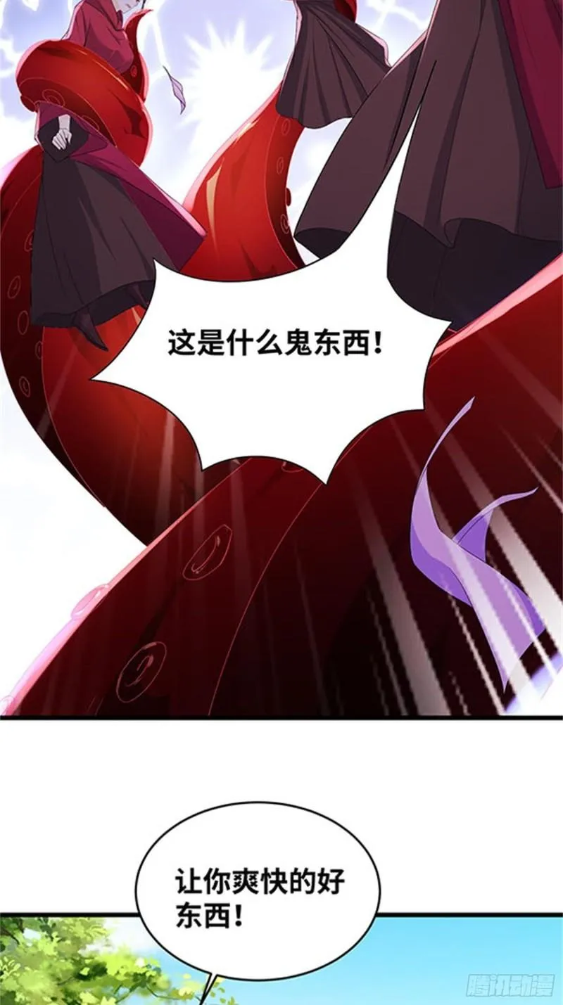 阴霾下的昊天 第37页