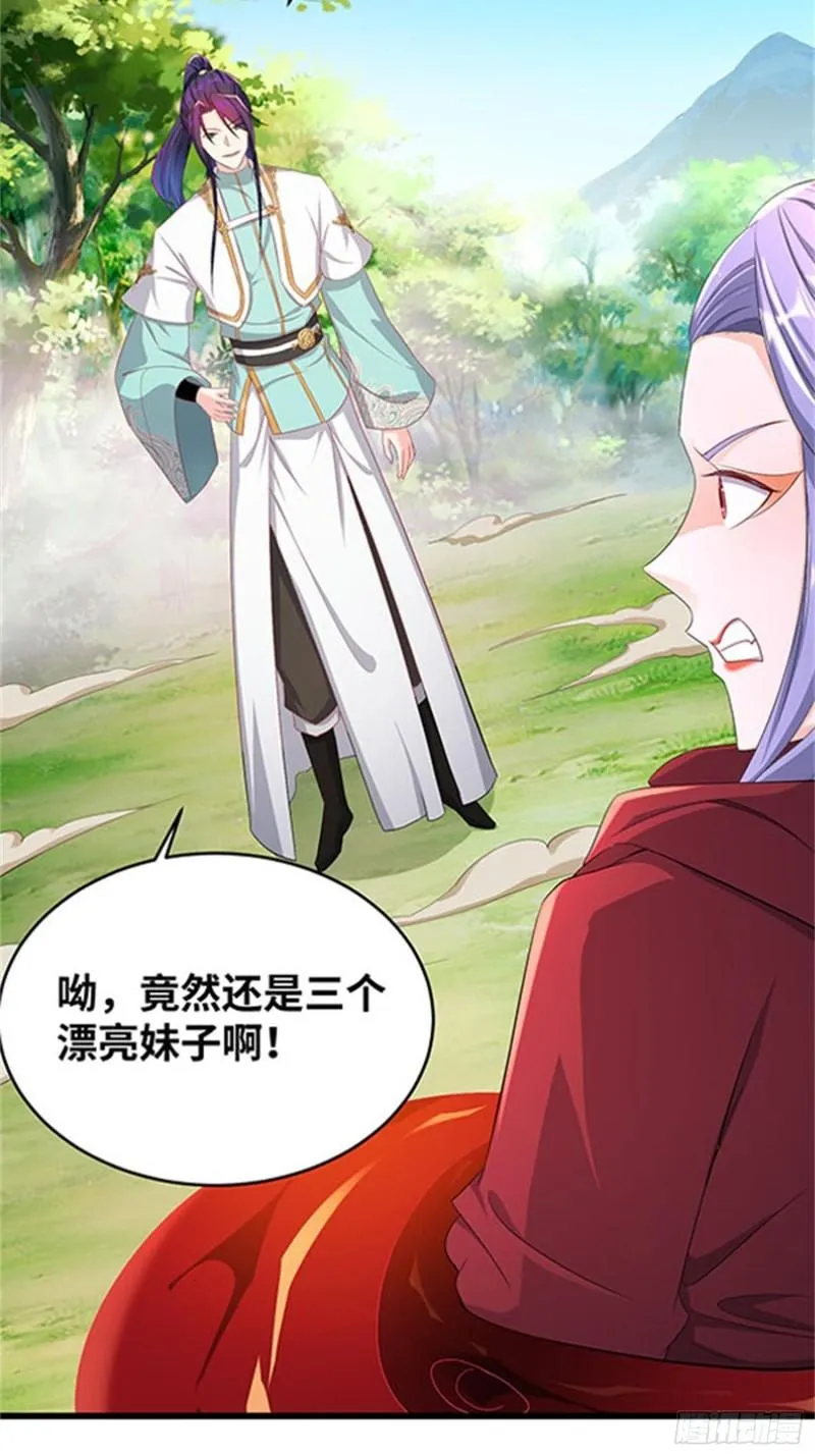 阴霾下的昊天 第38页