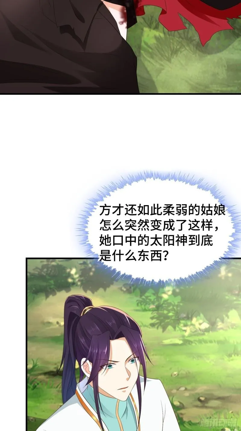 药皇来临 第6页