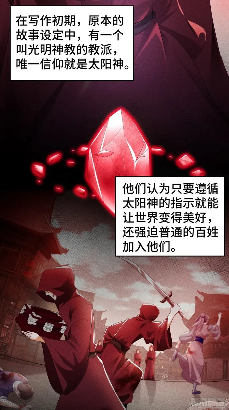 药皇来临 第9页