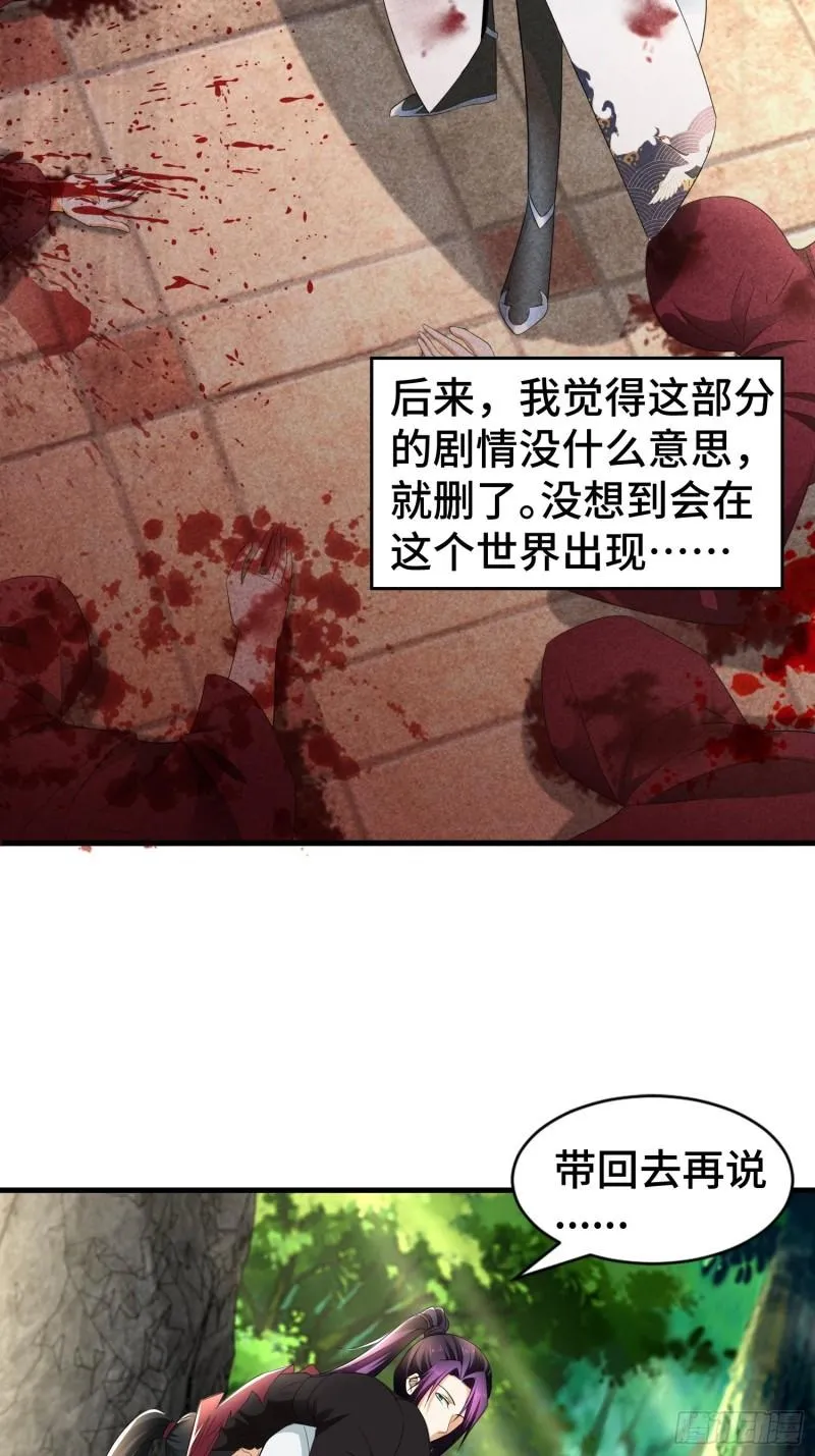 药皇来临 第11页