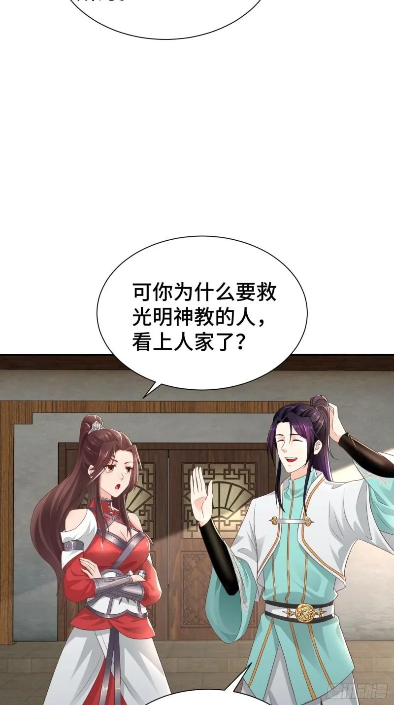 药皇来临 第15页