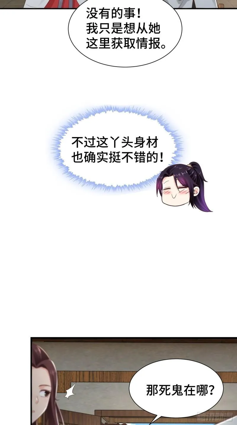 药皇来临 第16页