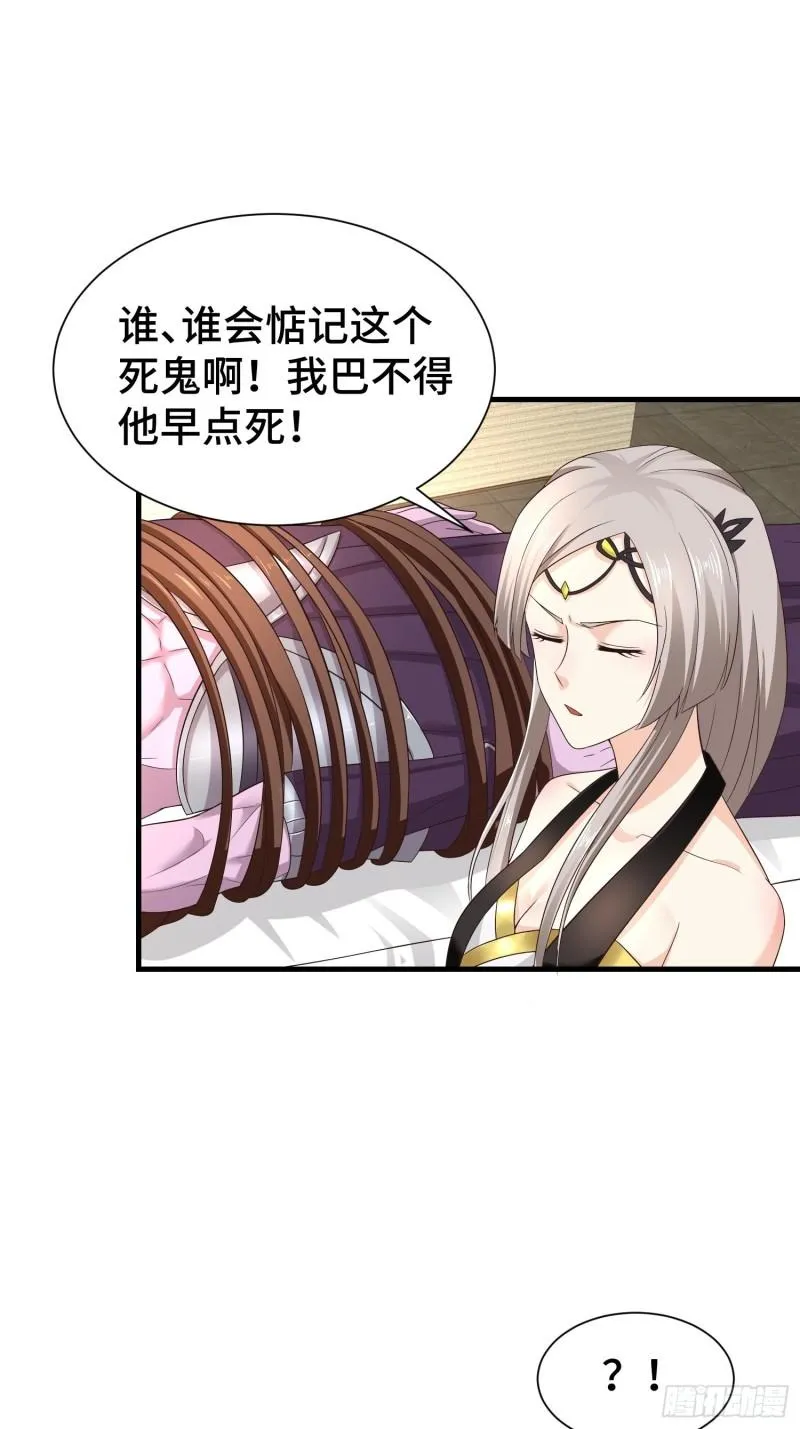 药皇来临 第19页