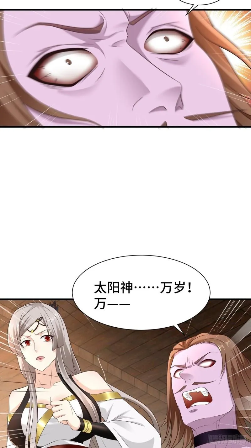 药皇来临 第20页