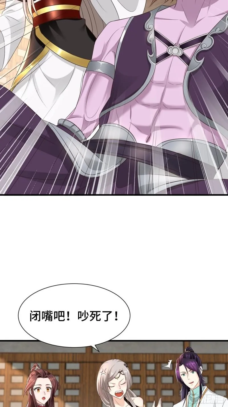 药皇来临 第21页