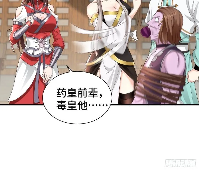 药皇来临 第22页