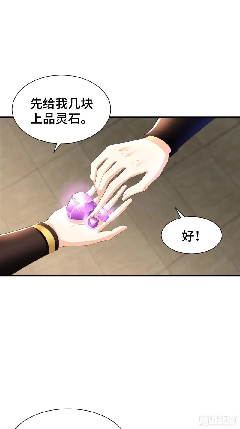 药皇来临 第24页