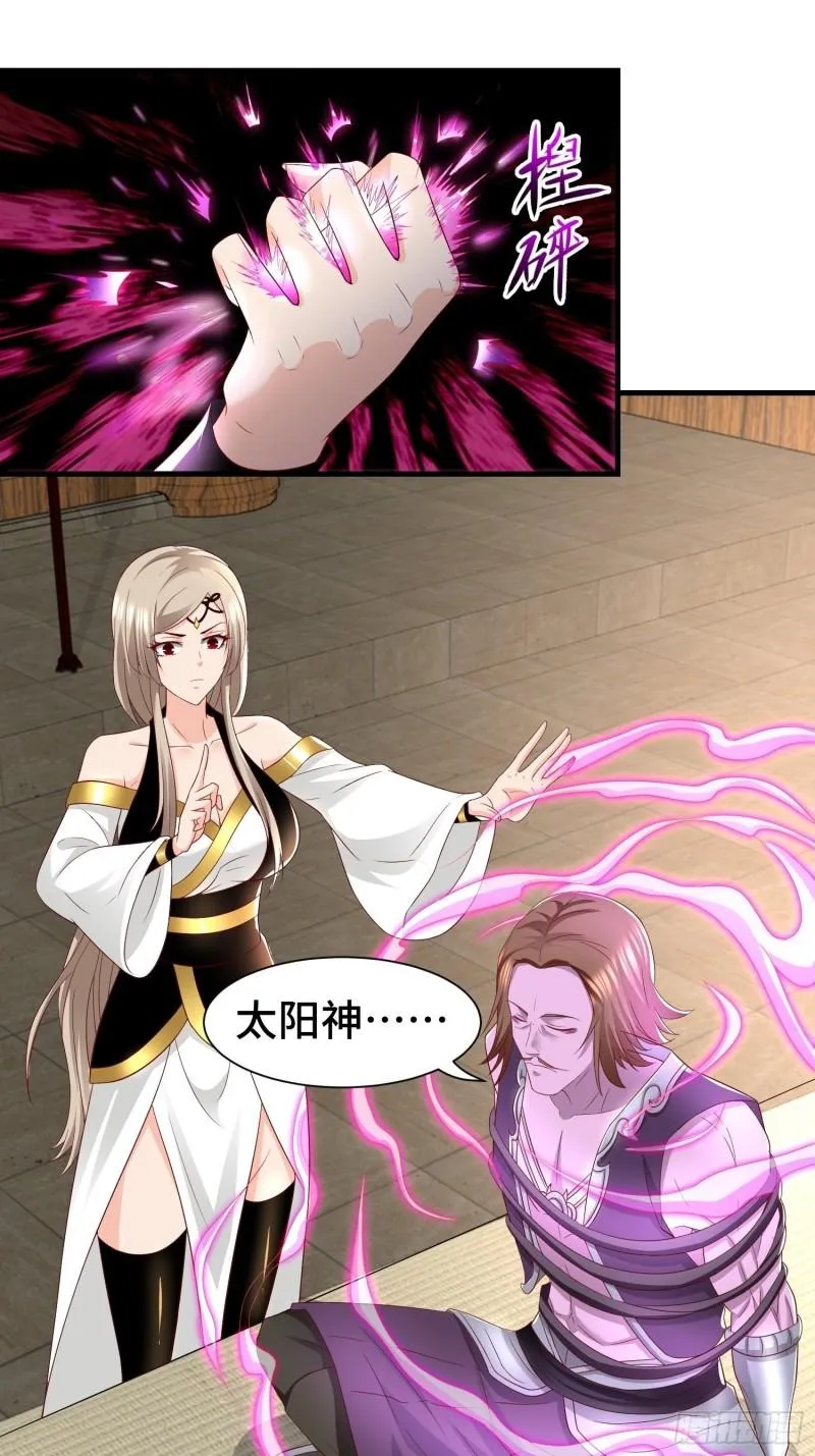 药皇来临 第28页