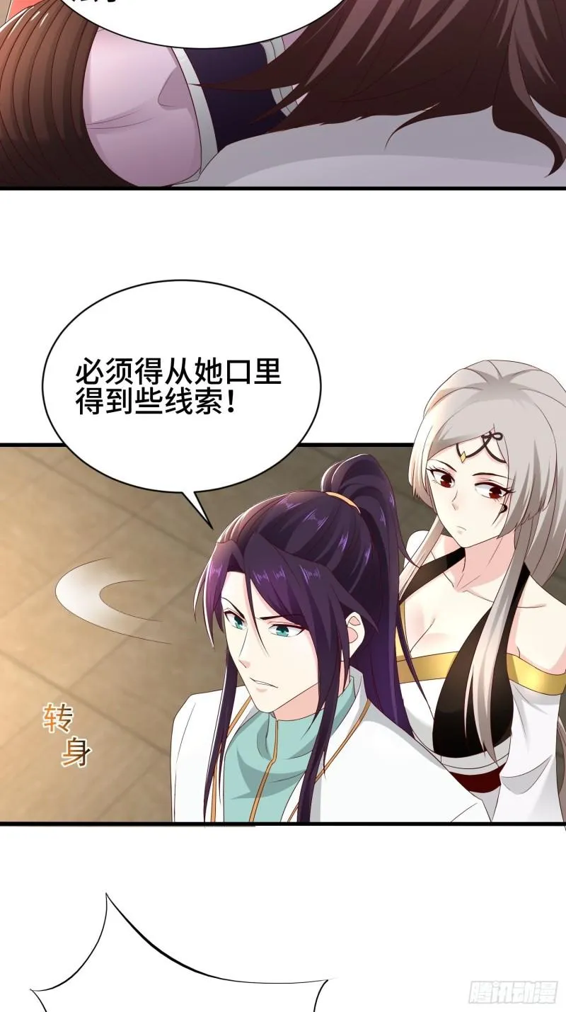 药皇来临 第33页