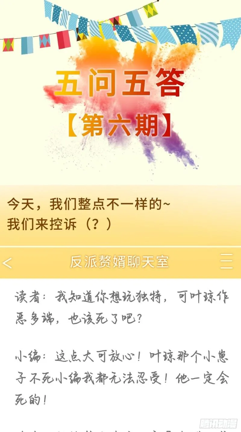 药皇来临 第36页