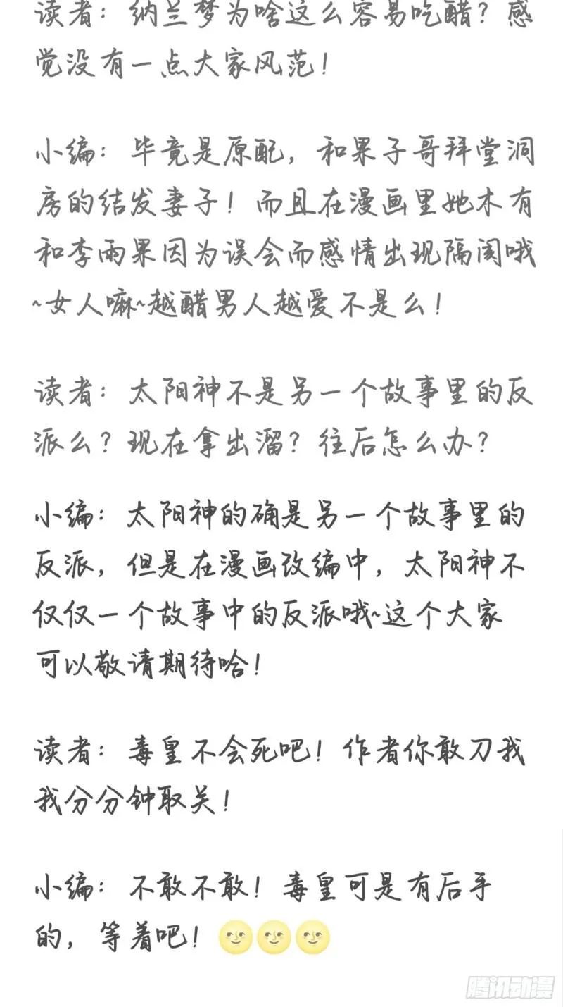 药皇来临 第37页
