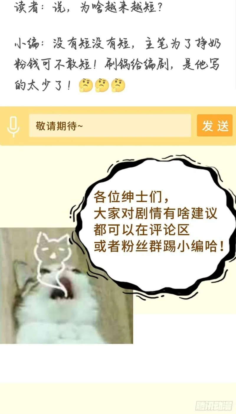 药皇来临 第38页