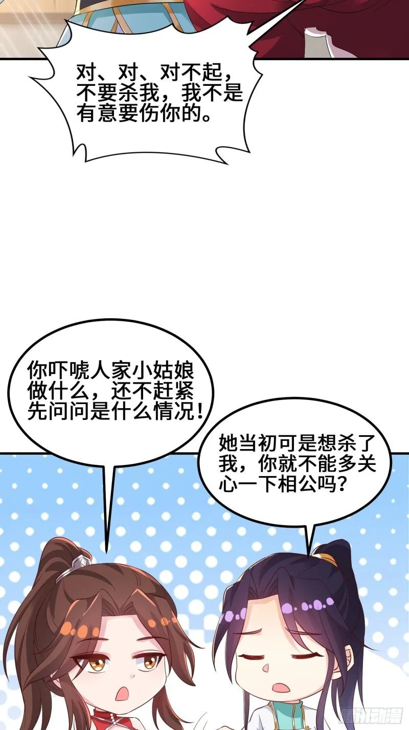 深入教派 第4页