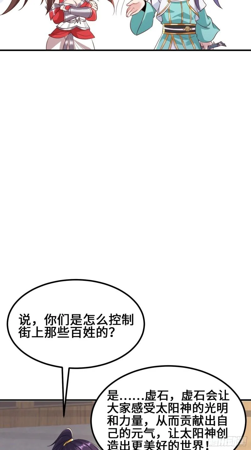 深入教派 第5页