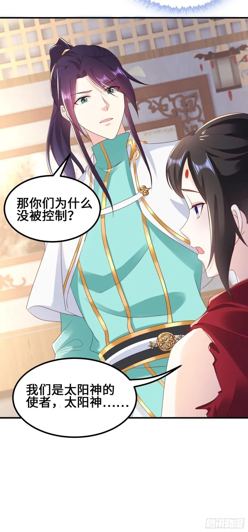 深入教派 第7页