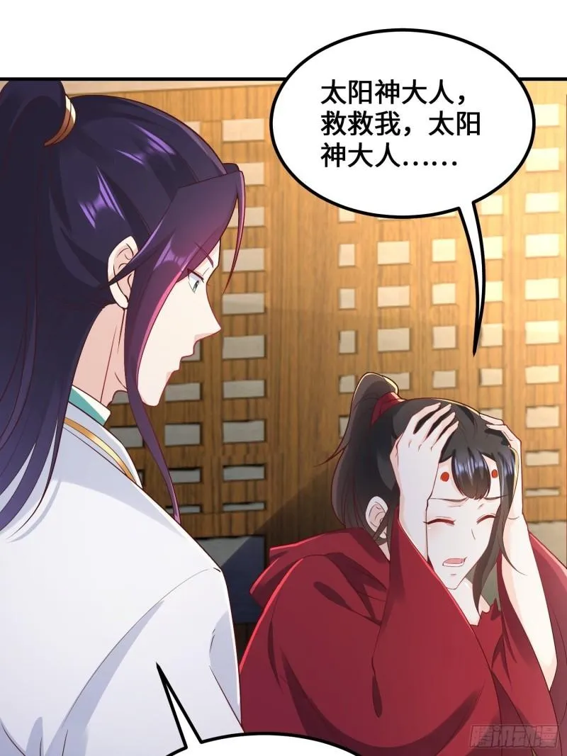 深入教派 第8页