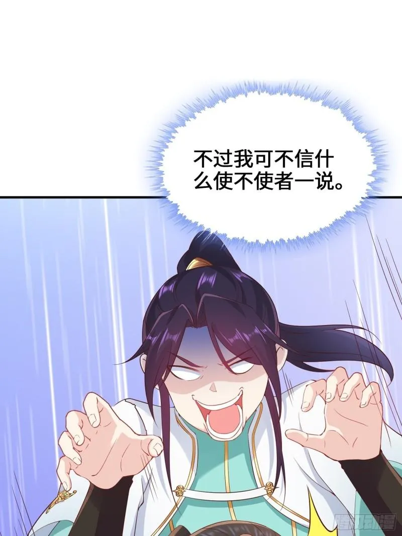 深入教派 第11页