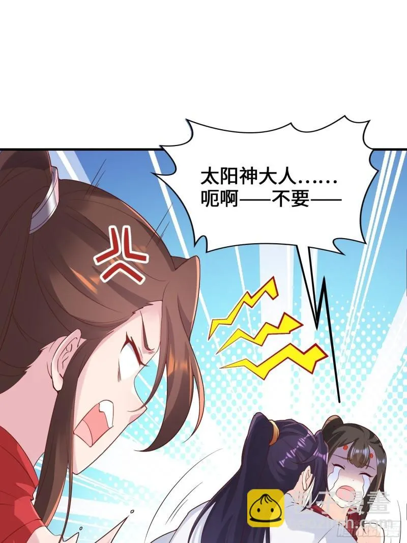 深入教派 第13页