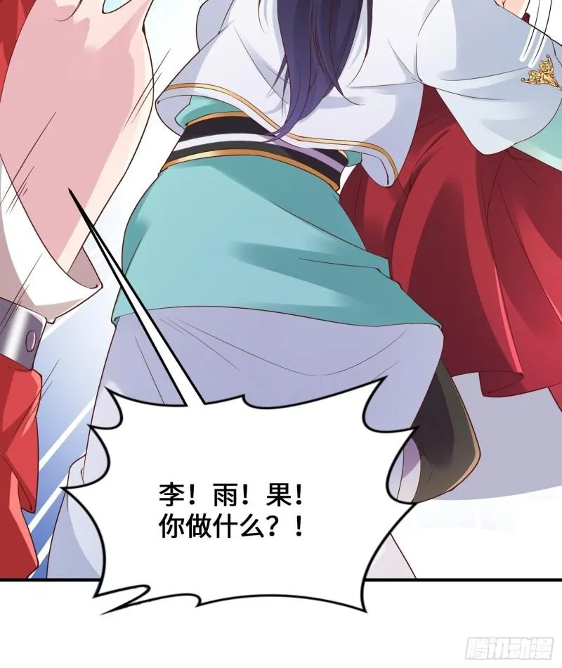 深入教派 第14页